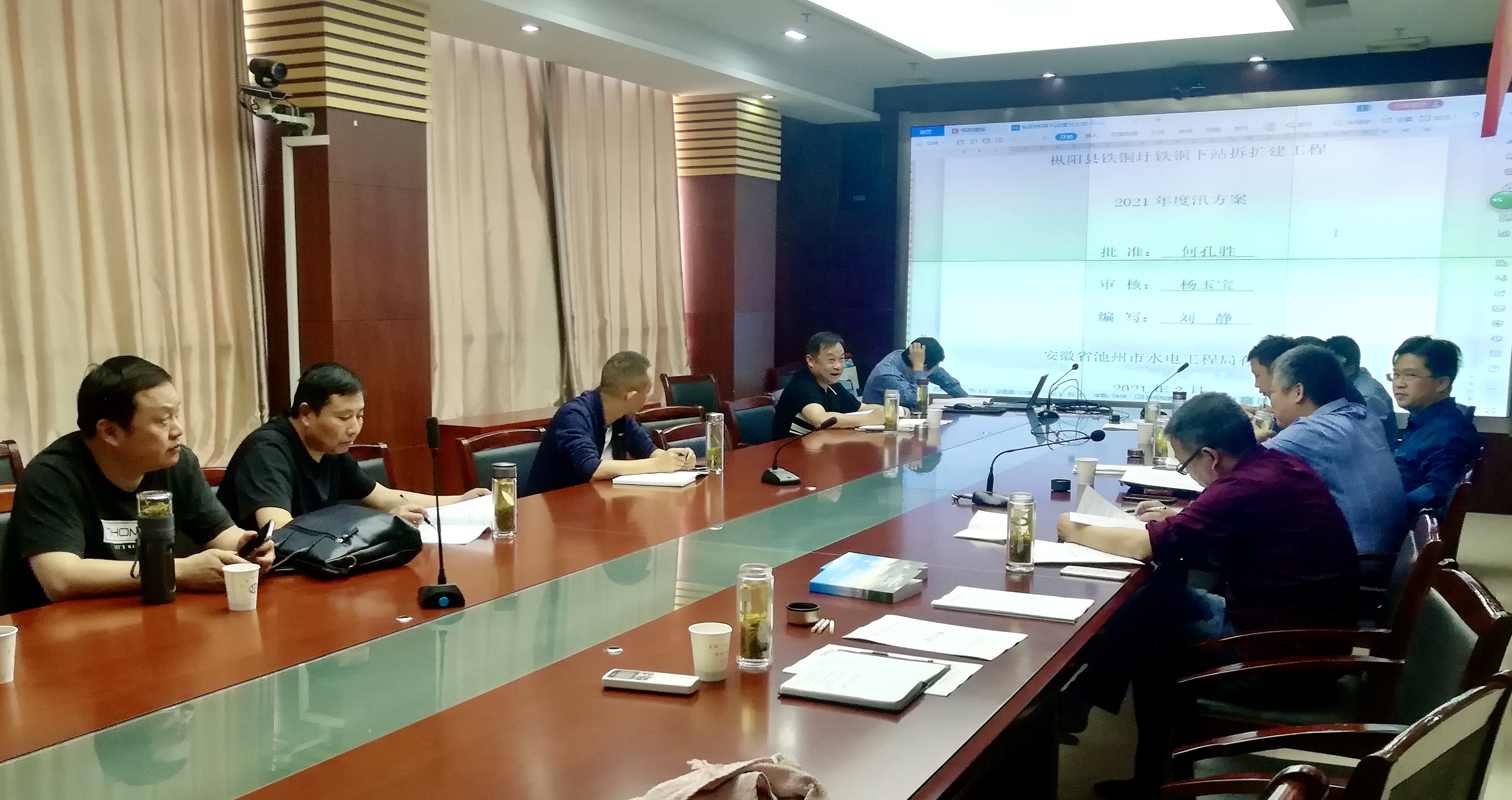 樅陽(yáng)縣水利局召開鐵銅下站拆擴(kuò)建工程度汛方案審查會(huì)(圖1) 樅陽(yáng)縣水利局召開鐵銅下站拆擴(kuò)建工程度汛方案審查會(huì)(圖1)