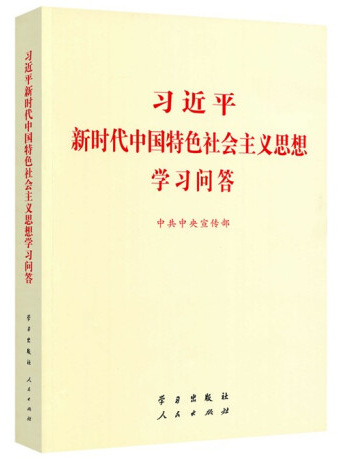 黨史學習教育明確“指定書目”，為何是這四本書？(圖3)